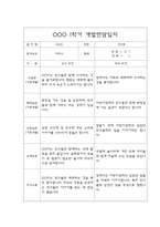 만5세 1학기 부모상담일지,개별면담일지 10명-17