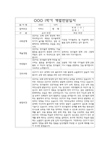 만5세 1학기 부모상담일지,개별면담일지 10명-18