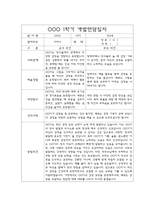 만5세 1학기 부모상담일지,개별면담일지 10명-20