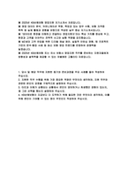 2025 KB손해보험 영업지원 자기소개서) 합격예문 KB손해보험 자소서 당사 및 해당 직무에 지원한 동기와 준비과정을 주요 사례를 들어 작성 지원한 직무 수행을 위해 가장 중요한 역량은 무엇이라 생각하며, 지원 직무와 관련된 본인의 강점 KB손해보험이 지금보다 더 도약하기 위해 필요한 것은 무엇이라 생각하며, 이를 위해 본인이 기여할 수 있는 점-2