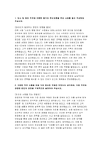2025 KB손해보험 영업지원 자기소개서) 합격예문 KB손해보험 자소서 당사 및 해당 직무에 지원한 동기와 준비과정을 주요 사례를 들어 작성 지원한 직무 수행을 위해 가장 중요한 역량은 무엇이라 생각하며, 지원 직무와 관련된 본인의 강점 KB손해보험이 지금보다 더 도약하기 위해 필요한 것은 무엇이라 생각하며, 이를 위해 본인이 기여할 수 있는 점-3