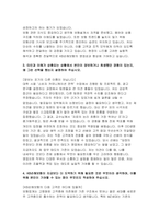 2025 KB손해보험 영업지원 자기소개서) 합격예문 KB손해보험 자소서 당사 및 해당 직무에 지원한 동기와 준비과정을 주요 사례를 들어 작성 지원한 직무 수행을 위해 가장 중요한 역량은 무엇이라 생각하며, 지원 직무와 관련된 본인의 강점 KB손해보험이 지금보다 더 도약하기 위해 필요한 것은 무엇이라 생각하며, 이를 위해 본인이 기여할 수 있는 점-4