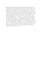 2025 KB손해보험 영업지원 자기소개서) 합격예문 KB손해보험 자소서 당사 및 해당 직무에 지원한 동기와 준비과정을 주요 사례를 들어 작성 지원한 직무 수행을 위해 가장 중요한 역량은 무엇이라 생각하며, 지원 직무와 관련된 본인의 강점 KB손해보험이 지금보다 더 도약하기 위해 필요한 것은 무엇이라 생각하며, 이를 위해 본인이 기여할 수 있는 점-5