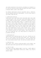 사회복지실천과 실천기술의 개념을 정의하고, 사회복지실천의 목적과 목표를 구분하여, 사회복지 실천의 기본원칙을 설명하시오.-3