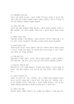 사회복지실천과 실천기술의 개념을 정의하고, 사회복지실천의 목적과 목표를 구분하여, 사회복지 실천의 기본원칙을 설명하시오.-4