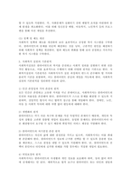 사회복지실천과 실천기술의 개념을 정의하고, 사회복지실천의 목적과 목표를 구분하여, 사회복지 실천의 기본원칙을 설명하시오.-5