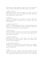 사회복지실천과 실천기술의 개념을 정의하고, 사회복지실천의 목적과 목표를 구분하여, 사회복지 실천의 기본원칙을 설명하시오.-6