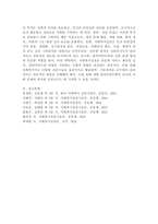 사회복지실천과 실천기술의 개념을 정의하고, 사회복지실천의 목적과 목표를 구분하여, 사회복지 실천의 기본원칙을 설명하시오.-7