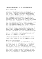 연세대학교 노어노문학과 편입학업계획서 - 합격예문 연세대 노어노문학과 편입 해당 모집단에 지원한 동기와 이를 위한 학업적 노력을 기술 편입학 후 학업계획 및 졸업 후 진로 계획-3