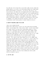 연세대학교 노어노문학과 편입학업계획서 - 합격예문 연세대 노어노문학과 편입 해당 모집단에 지원한 동기와 이를 위한 학업적 노력을 기술 편입학 후 학업계획 및 졸업 후 진로 계획-4