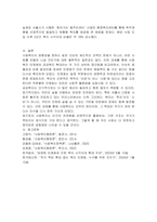 사회복지 민영화의 확대와 공공복지 확대 중 본인이 생각하는 바람직한 미래 사회복지의 추세는 어떠한 방향으로 가야한다고 생각하는가-4
