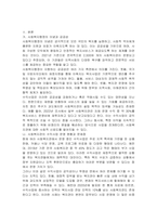 사회복지행정의 이념을 고려할 때 사회복지관의 수익사업은 가능하다고 생각하는가-3
