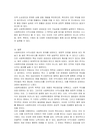 사회복지행정의 이념을 고려할 때 사회복지관의 수익사업은 가능하다고 생각하는가-5