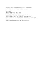 사회복지행정의 이념을 고려할 때 사회복지관의 수익사업은 가능하다고 생각하는가-6