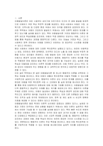 아동발달이론 중 하나를 선택하여 설명하고 현대의 아동의 생활과 복지정책에 적용할 수 있는 방안을 제시하시오-2