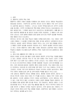 아동발달이론 중 하나를 선택하여 설명하고 현대의 아동의 생활과 복지정책에 적용할 수 있는 방안을 제시하시오-3