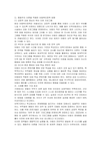 아동발달이론 중 하나를 선택하여 설명하고 현대의 아동의 생활과 복지정책에 적용할 수 있는 방안을 제시하시오-4