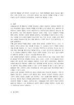 아동발달이론 중 하나를 선택하여 설명하고 현대의 아동의 생활과 복지정책에 적용할 수 있는 방안을 제시하시오-5