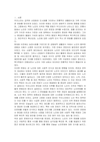 우리나라의 현대화 이전과 이후의 노인의 지위와 역할 변화에 대해 논하고, 그에 따른 노인문제와 개입에 대한 필요성을 설명하시오-2