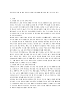 우리나라의 현대화 이전과 이후의 노인의 지위와 역할 변화에 대해 논하고, 그에 따른 노인문제와 개입에 대한 필요성을 설명하시오-3