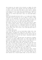 우리나라의 현대화 이전과 이후의 노인의 지위와 역할 변화에 대해 논하고, 그에 따른 노인문제와 개입에 대한 필요성을 설명하시오-4