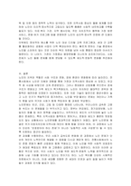 우리나라의 현대화 이전과 이후의 노인의 지위와 역할 변화에 대해 논하고, 그에 따른 노인문제와 개입에 대한 필요성을 설명하시오-5