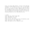 우리나라의 현대화 이전과 이후의 노인의 지위와 역할 변화에 대해 논하고, 그에 따른 노인문제와 개입에 대한 필요성을 설명하시오-6