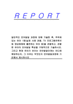 일반적인 언어발달 과정에 대해 기술한 후, 주위에 있는 유아 1명(실제 사례 관찰, TV 프로그램유튜브 등 영상매체에 출연하는 유아 등)을 관찰하고, 관찰한 유아의 언어발달 특성을 구체적으로 기술하시오 그리고 현재 유아가 보이는 언어발달단계는 어디에 해당하는지, 그 이유는 무엇인지 언어발달과정에 기반해서 제시하시오-1