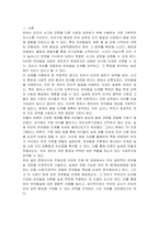 일반적인 언어발달 과정에 대해 기술한 후, 주위에 있는 유아 1명(실제 사례 관찰, TV 프로그램유튜브 등 영상매체에 출연하는 유아 등)을 관찰하고, 관찰한 유아의 언어발달 특성을 구체적으로 기술하시오 그리고 현재 유아가 보이는 언어발달단계는 어디에 해당하는지, 그 이유는 무엇인지 언어발달과정에 기반해서 제시하시오-2