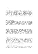 일반적인 언어발달 과정에 대해 기술한 후, 주위에 있는 유아 1명(실제 사례 관찰, TV 프로그램유튜브 등 영상매체에 출연하는 유아 등)을 관찰하고, 관찰한 유아의 언어발달 특성을 구체적으로 기술하시오 그리고 현재 유아가 보이는 언어발달단계는 어디에 해당하는지, 그 이유는 무엇인지 언어발달과정에 기반해서 제시하시오-3