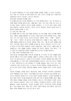 일반적인 언어발달 과정에 대해 기술한 후, 주위에 있는 유아 1명(실제 사례 관찰, TV 프로그램유튜브 등 영상매체에 출연하는 유아 등)을 관찰하고, 관찰한 유아의 언어발달 특성을 구체적으로 기술하시오 그리고 현재 유아가 보이는 언어발달단계는 어디에 해당하는지, 그 이유는 무엇인지 언어발달과정에 기반해서 제시하시오-4