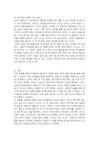 일반적인 언어발달 과정에 대해 기술한 후, 주위에 있는 유아 1명(실제 사례 관찰, TV 프로그램유튜브 등 영상매체에 출연하는 유아 등)을 관찰하고, 관찰한 유아의 언어발달 특성을 구체적으로 기술하시오 그리고 현재 유아가 보이는 언어발달단계는 어디에 해당하는지, 그 이유는 무엇인지 언어발달과정에 기반해서 제시하시오-5