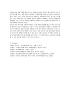 일반적인 언어발달 과정에 대해 기술한 후, 주위에 있는 유아 1명(실제 사례 관찰, TV 프로그램유튜브 등 영상매체에 출연하는 유아 등)을 관찰하고, 관찰한 유아의 언어발달 특성을 구체적으로 기술하시오 그리고 현재 유아가 보이는 언어발달단계는 어디에 해당하는지, 그 이유는 무엇인지 언어발달과정에 기반해서 제시하시오-6