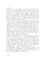 가족생활교육을 실시할 수 있는 다양한 장소 중 3곳을 골라 적고, 각 장소가 프로그램 실시에 적합한 이유와 실시가능 프로그램의 예를 구체적으로 들어 설명하시오-2