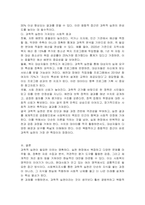 과학적 실천이 필요한 이유를 설명하시오-4