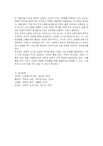 과학적 실천이 필요한 이유를 설명하시오-5