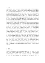 기획의 의의와 사회복지조직에서의 기획 필요성에 대하여 구체적으로 설명하시오 (사회복지행정론)-2
