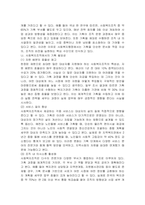 기획의 의의와 사회복지조직에서의 기획 필요성에 대하여 구체적으로 설명하시오 (사회복지행정론)-3