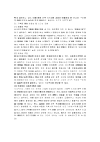 기획의 의의와 사회복지조직에서의 기획 필요성에 대하여 구체적으로 설명하시오 (사회복지행정론)-4