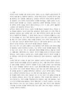 번역 과정에서 번역자의 해석이 원문의 정치적사회적 의미에 어떤 영향을 미치는지 기술하시오-2