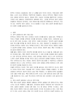 번역 과정에서 번역자의 해석이 원문의 정치적사회적 의미에 어떤 영향을 미치는지 기술하시오-3