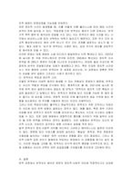 번역 과정에서 번역자의 해석이 원문의 정치적사회적 의미에 어떤 영향을 미치는지 기술하시오-4
