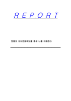 보웬의 자아분화척도를 통해 나를 이해한다-1