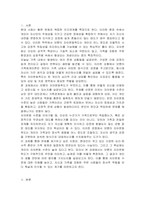 보웬의 자아분화척도를 통해 나를 이해한다-2