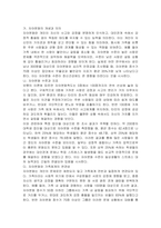 보웬의 자아분화척도를 통해 나를 이해한다-3