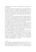보웬의 자아분화척도를 통해 나를 이해한다-4