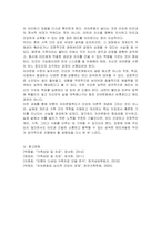 보웬의 자아분화척도를 통해 나를 이해한다-5