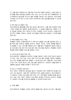 청소년과 학생문화와 관련하여 학교사회복지의 필요성에 대해 의견을 제시하고 학교사회복지의 활성화를 위한 다양한 방안을 구체적으로 제시하시오-5