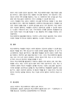 청소년과 학생문화와 관련하여 학교사회복지의 필요성에 대해 의견을 제시하고 학교사회복지의 활성화를 위한 다양한 방안을 구체적으로 제시하시오-6