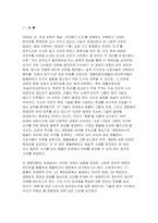 2025학년도 1학기 생명과환경 중간과제물) 유튜버가 사망한 반려견을 복제 해서 다시 키우는 사례가 2024년 초 사회적으로 큰 이슈가 되었다. 교재 12장 및 14장을 읽고, 동물윤리 차원에서 사망한 반려견의 복제 문제가 합당한지 자신의 견해를 기술하시오-3